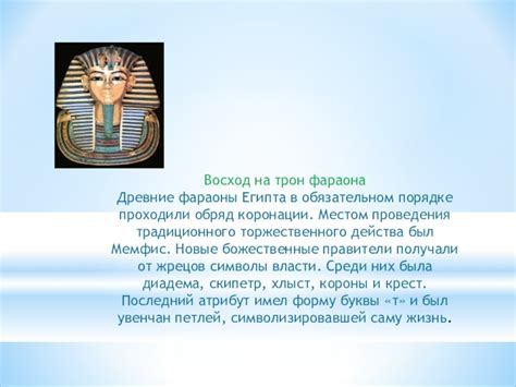 Презентация по истории Древнего мира раздел Древний Восток на тему ...
