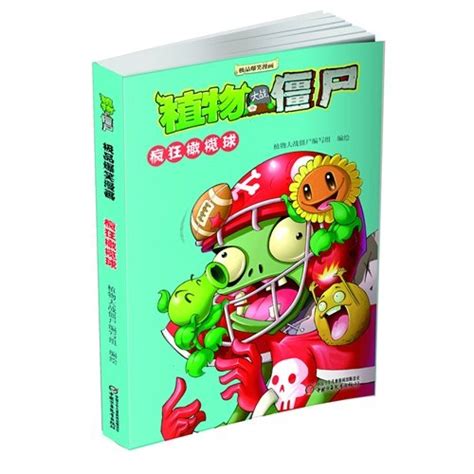 Plants vs Zombies - Comic Masterwork - Crazy Football : Anonymous ...