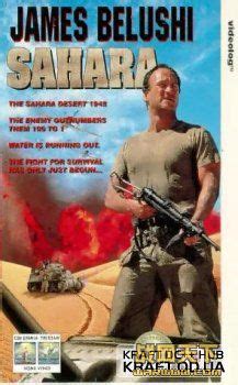 2014年电影《撒哈拉》高清完整版在线观看_影视分享