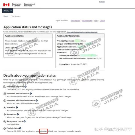 加拿大博士申请计划-新航道深圳学校