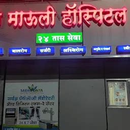 Shri Mauli Hospital Best Piles Fissure Fistula pilonidal sinus ...