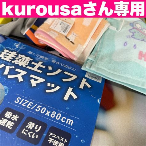 【お客様専用】kurousaさま | koezukaオンラインストア
