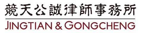 Jingtian & Gongcheng - China - Firm Profile | asialaw
