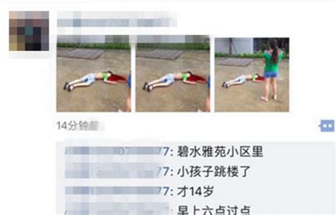 今天凌晨重庆一14岁孩子跳楼当场死亡！(图)_新浪重庆_新浪网