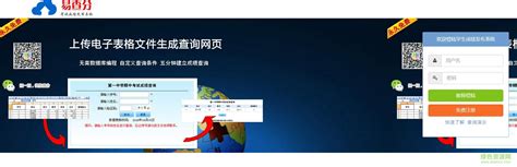 2021年山东济南小升初成绩查询网站入口：济南市教育局