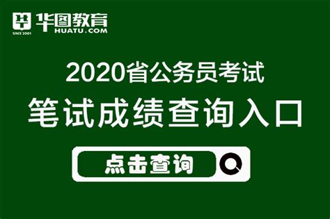 河南2020普通高考考生号查询系统_高考网