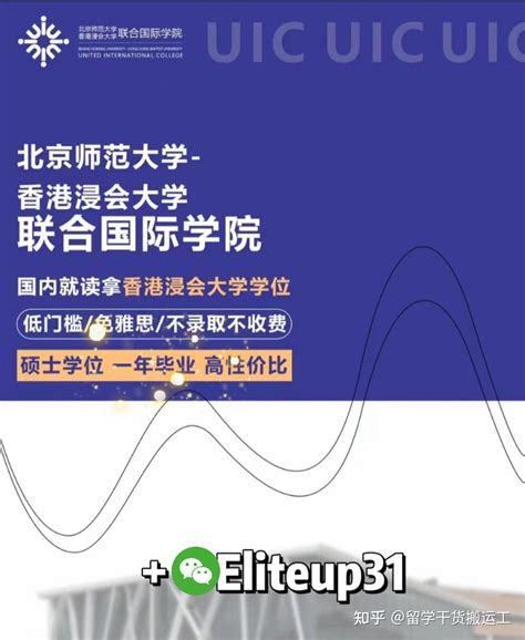 不用雅思，在珠海读书就可以拿香港浸会大学传媒硕士学位 - 知乎