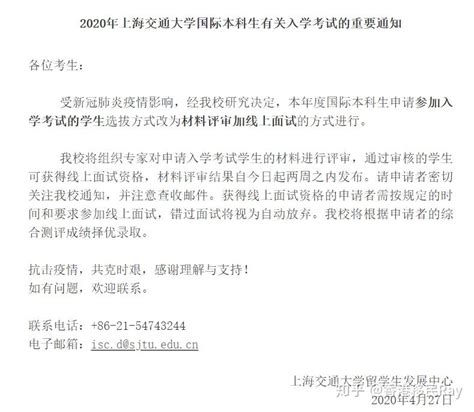 2020年清华大学国际学生（本科）招生简章，外籍华人孩子可以免试 - 知乎