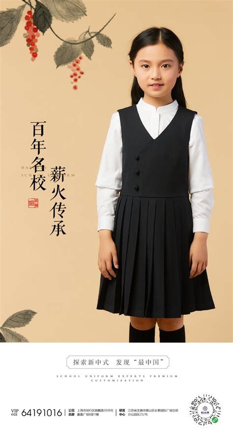 探索新中式 | 苏州海归子女学校新中式校服设计 - 每日头条