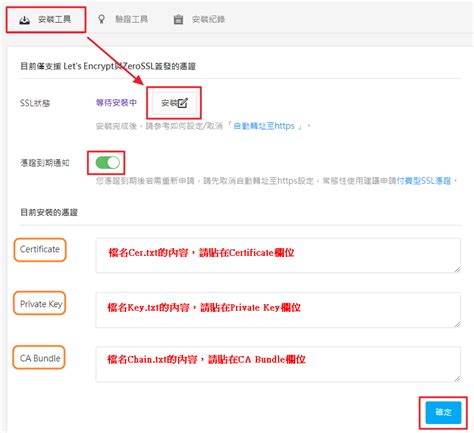 SSL 2 PC Setup 的图像结果