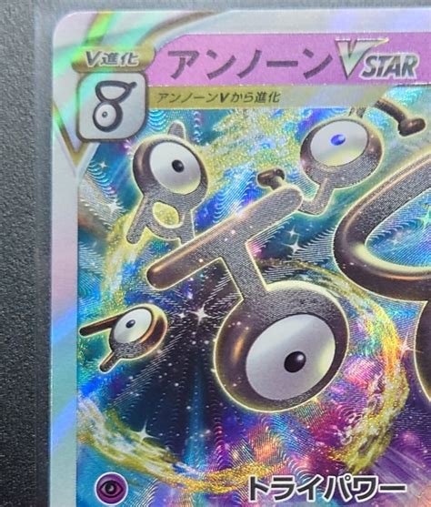 Unown VSTAR RRR 036/098 s12 - Paradigm Trigger MINT India | Ubuy