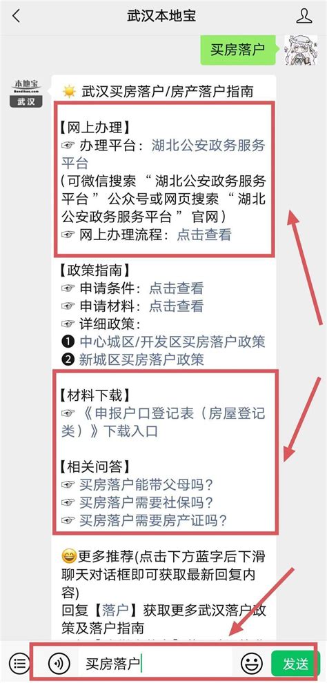 在武汉买房后怎么落户？二手房、还建房可以迁户口吗？官方回复→_城区_商品房_包括