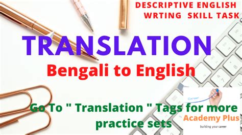 Passage Translation Practice set -34 for WBCS, Miscellaneous, KPS ...