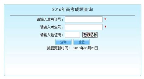2023年北京高考成绩排名怎么查,附成绩查询时间及网站入口