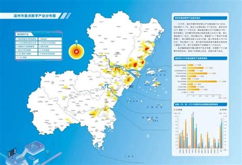 温州市绘制完成“两图”，数字经济“全景”一览无余！_新温州_中国网
