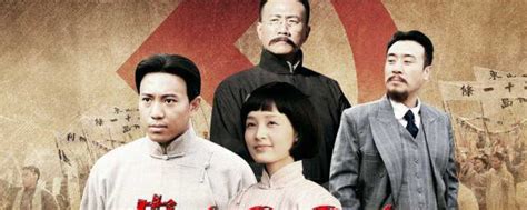 中国1921的演员 中国1921电视剧哪些演员出演_知秀网