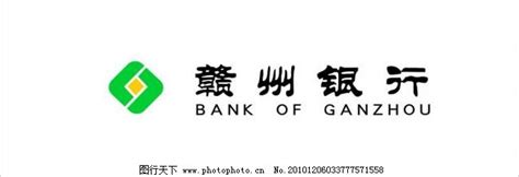 赣州银行logo图片_企业LOGO标志_标志图标_图行天下图库