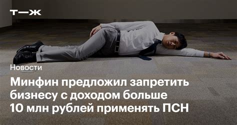 Лимиты по ПСН снизят до 10 млн в 2026: причины, кого касается