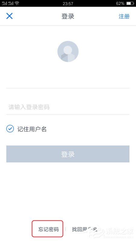 交通银行APP怎么重置登陆密码？交通银行APP重置登陆密码的方法_当客下载站