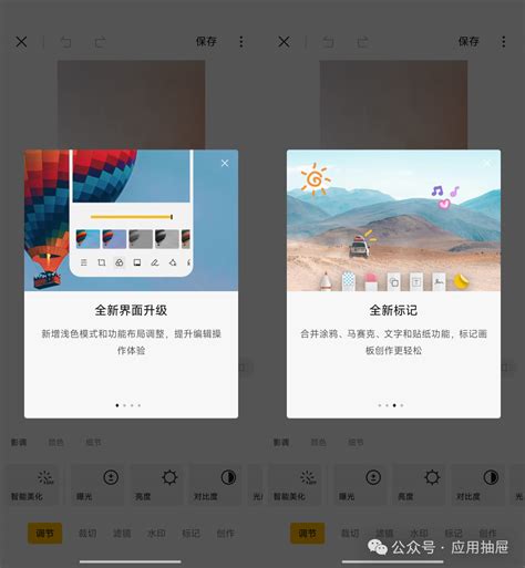 小米手机相册编辑史诗级更新！可选覆盖原图或另存为、编辑全局可逆、动态照片能力升级，相册-编辑 V2.2.0.0.9 提取版分享_小米相册编辑2 ...