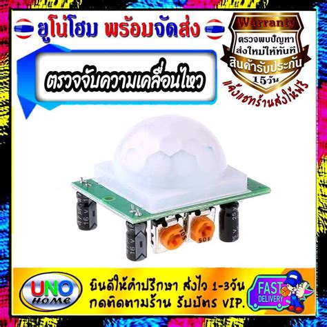 Image result for PIR Motion Sensor with Arduino