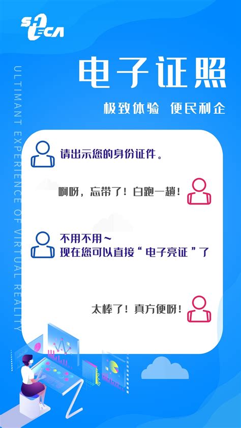 “电子亮证”进银行，优化营商环境添亮点-行业动态-上海市数字证书认证中心
