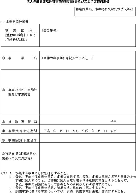 Image result for Sample Transcript Request Form