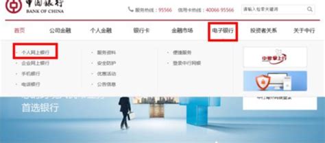 中國建設銀行個人網銀證書到期換證服務指南_安全中心資訊_電子銀行_建設銀行