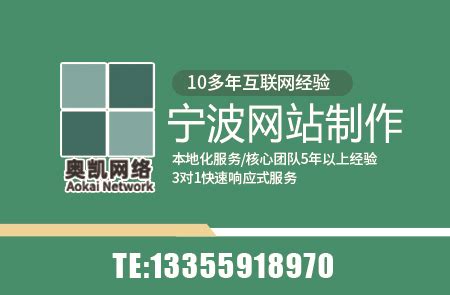 宁波网站排名优化 -- 宁波奥凯盛鼎信息科技有限公司