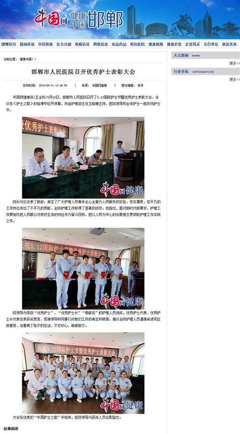 【风采展示】这个护士节我给满分——邯郸市中心医院举办“护士节系列活动周”-搜狐大视野-搜狐新闻