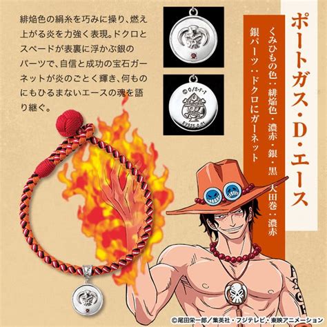 One Piece Kumihimo Armbänder nach alter japanischer Handwerkskunst ...