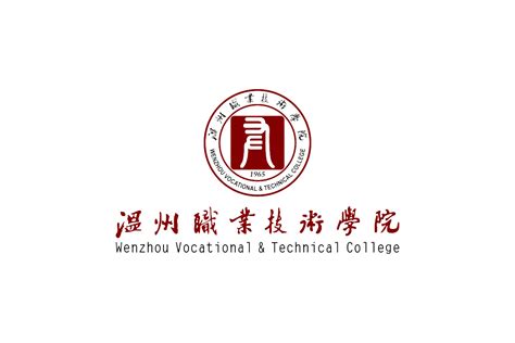 温州职业技术学院 - 搜狗百科