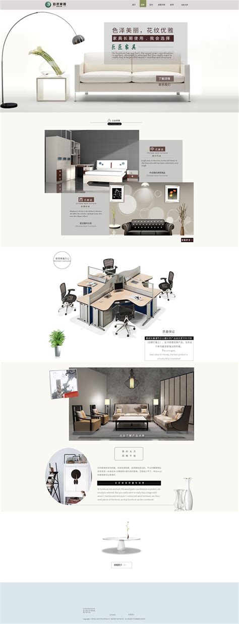 家具企业网站设计|网页|企业官网|AIGUON - 原创作品 - 站酷 (ZCOOL)