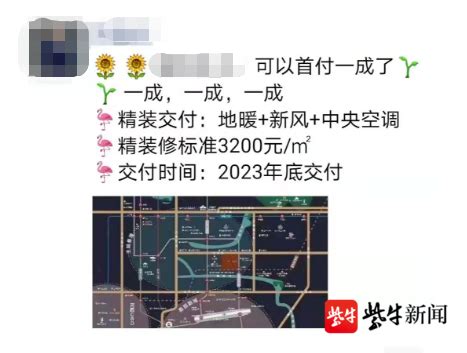 南京主城楼盘也推“一成首付” 楼市促销战提前打响_中国江苏网