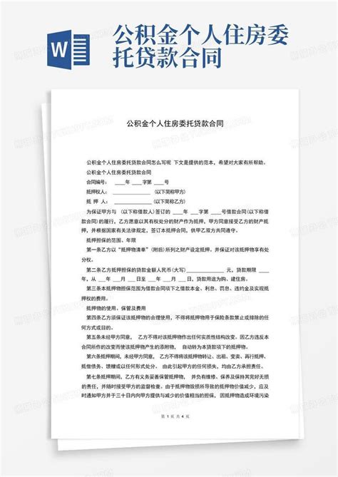 公积金贷款合同需要本人去银行签么