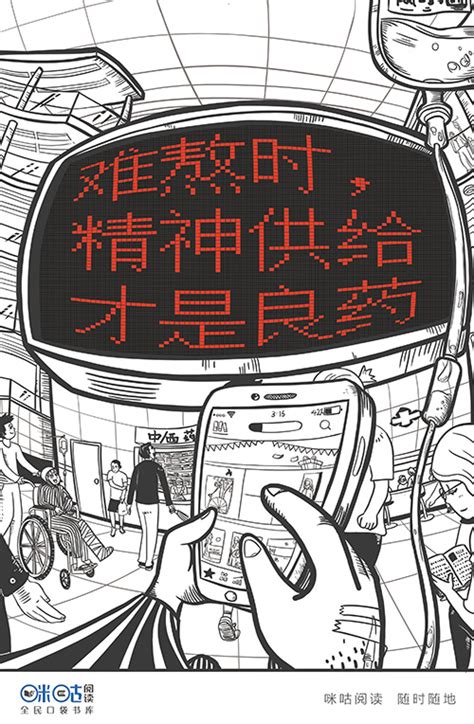Read Teahouse of Galactic Conquerors by 咪咕阅读 Free On MangaKakalot