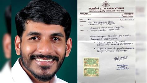 പൗരപ്രമുഖനാകാൻ എവിടെ അപേക്ഷിക്കണം? ചീഫ് സെക്രട്ടറിയോട് പഞ്ചായത്തംഗം ...