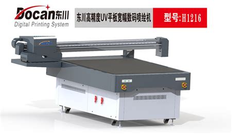 6090UV平板打印机-昆明乐彩科技有限公司