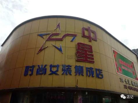 杭州四季青有哪些好的店铺？ - 知乎