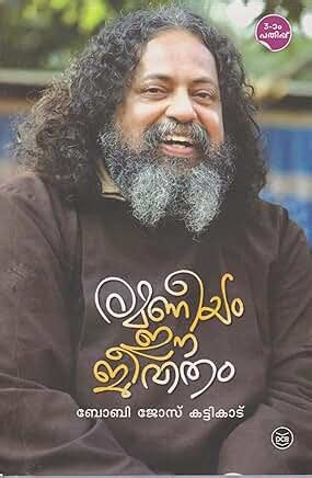 Amazon.in: Malayalam - School Books: Books
