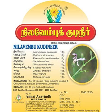 Nilavembu Kudineer Chooranam- 50 Gms | Nilavembu Powder/ Herbal Powder