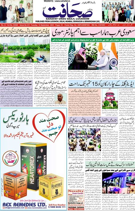 Urdu Daily Newspaper mumbai, India, Read Sahafat Urdu Newspaper from ...