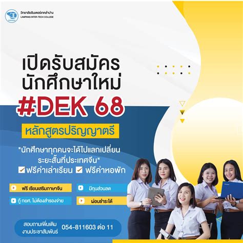 scholarship-examination-2025 – www.lit.ac.th