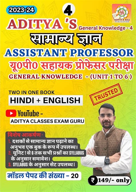 Aditya's UPHESC General Knowledge -4 (Bilingual) | Assistant Professor ...