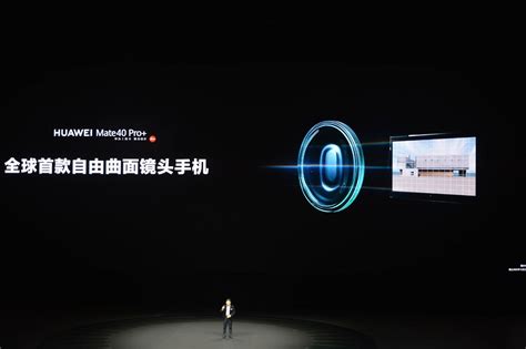 华为Mate40系列新品发布会，给国内用户准备了些什么？-电子工程专辑