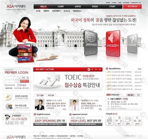 成人计算机培训网页模板设计图__中文模板_ web界面设计_设计图库_昵图网nipic.com