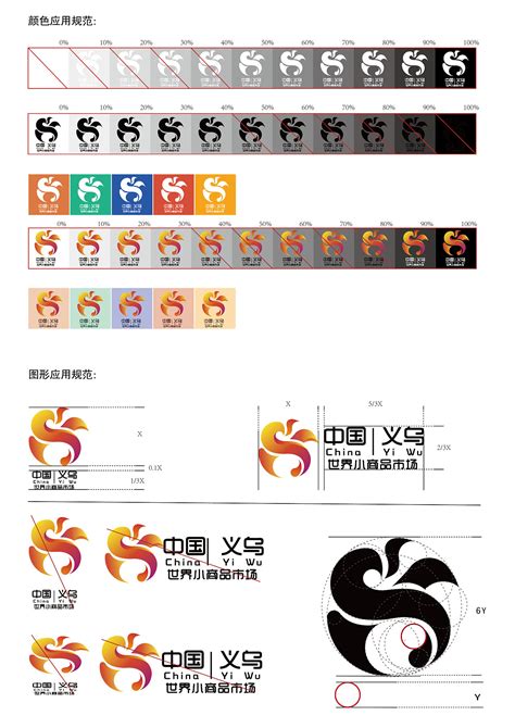 义乌logo设计|平面|Logo|FH_脑壳痛 - 原创作品 - 站酷 (ZCOOL)