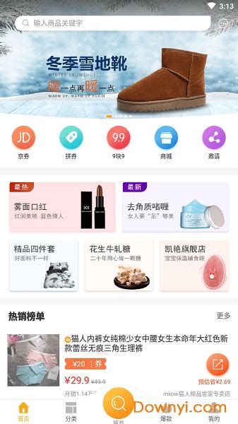 爱客宝app下载-爱客宝平台下载v2.10.2 安卓官方版-当易网