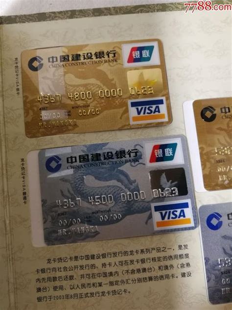 中国建设银行卡图片大全，精美图片尽在其中 - 神奇评测