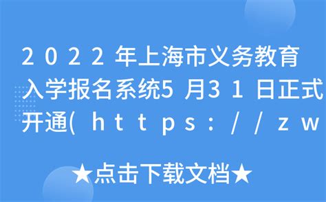 最新！2023年芜湖高中招生办法公布_教育_考试_计划